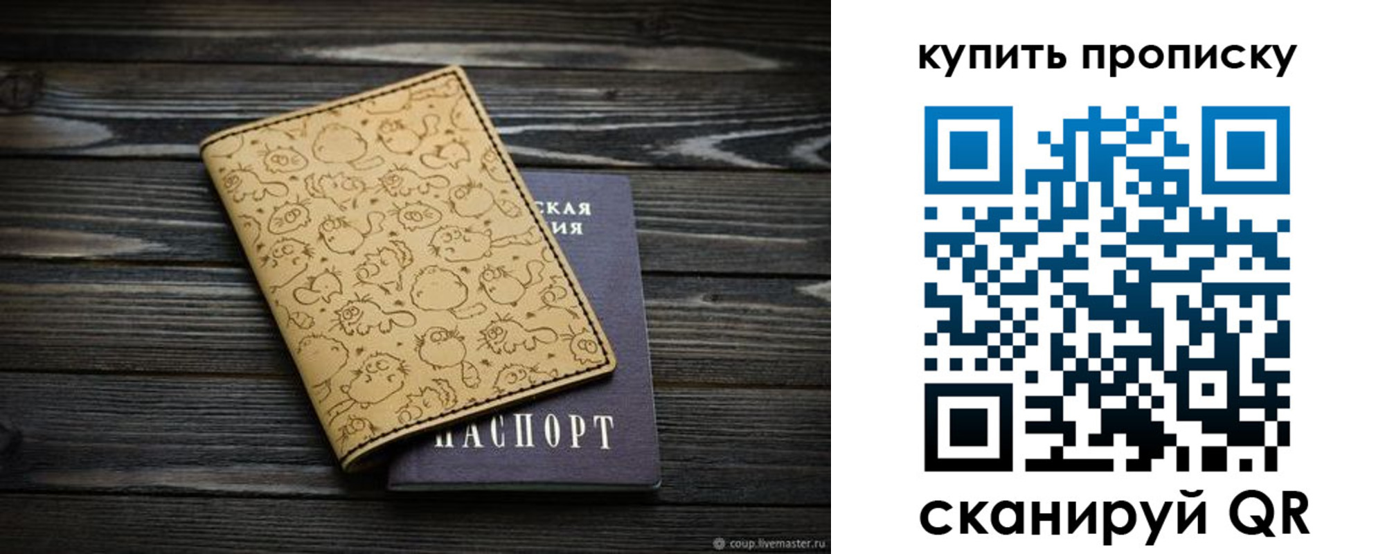 регистрация в Инте