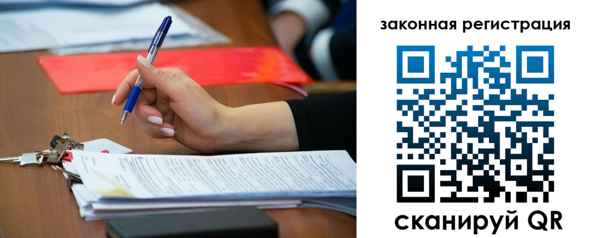 прописка 2025 в Инте