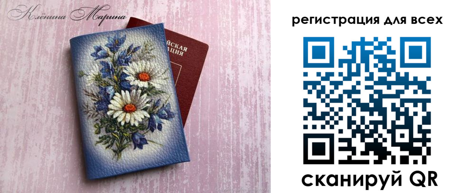 временная регистрация недорого в Инте