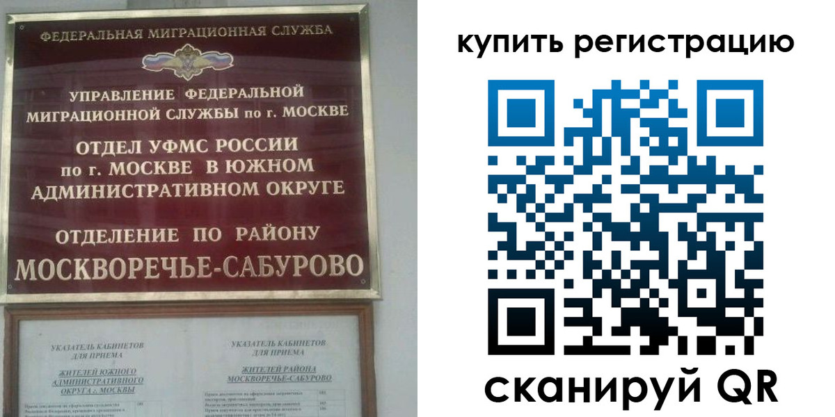 прописка штамп в Инте