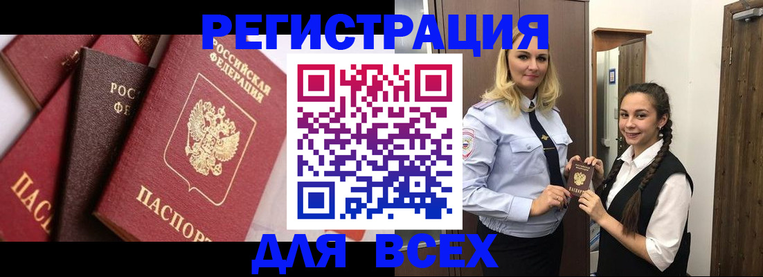 прописка гарантия в Инте