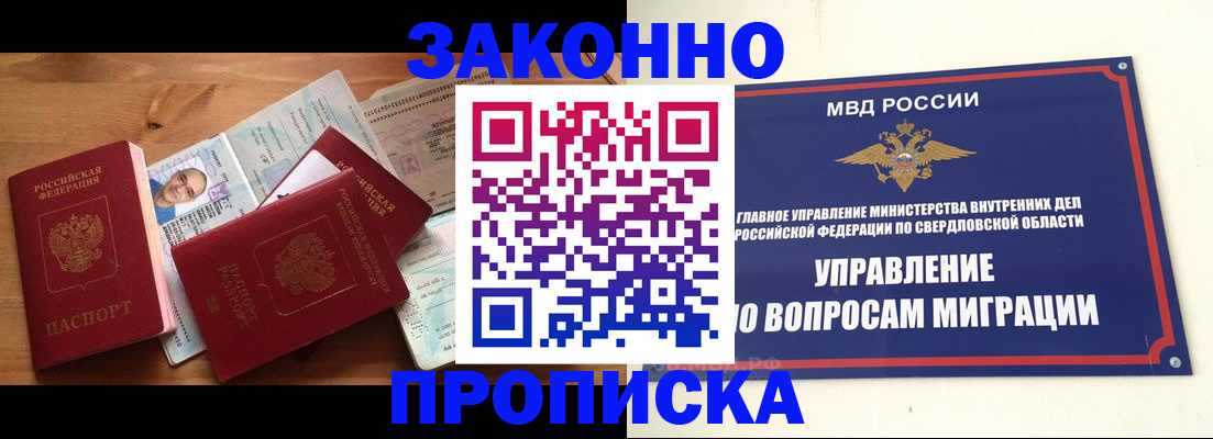 прописка для кредита в Инте