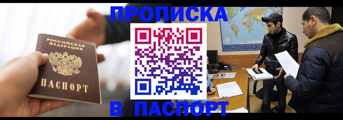 найти адрес прописки в Инте