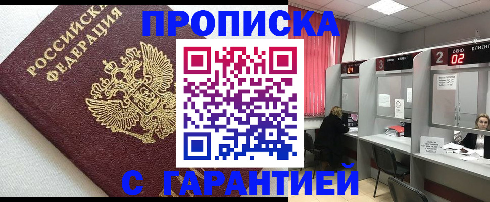 прописка паспорт в Инте